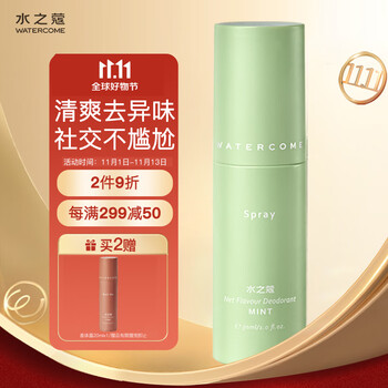 WATERCOME 水之蔻 净味去味喷雾腋臭汗臭爽身香体露-青柠薄荷30ml美妆个护类商品-全利兔-实时优惠快报