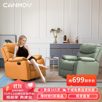 20点开始：canmov 0229 田园风轻奢布艺沙发家具家装类商品-全利兔-实时优惠快报
