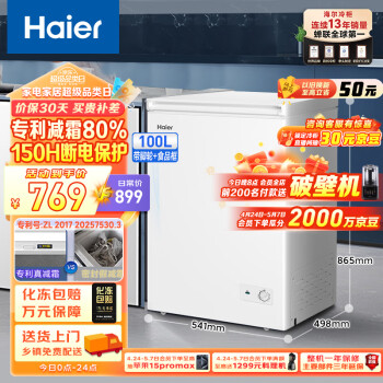 Haier100˪С ع䶳ñСⷿССBC/BD-100GHDTԾɻ