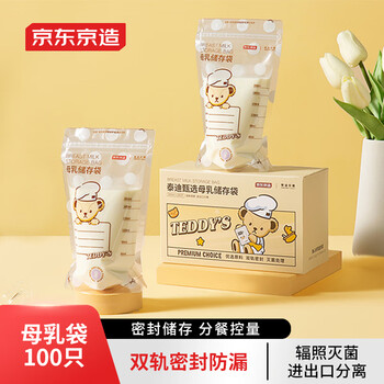京东京造 储奶袋200ml×100只 保鲜加厚防漏可冷冻母乳储存袋 泰迪全利兔-实时优惠快报