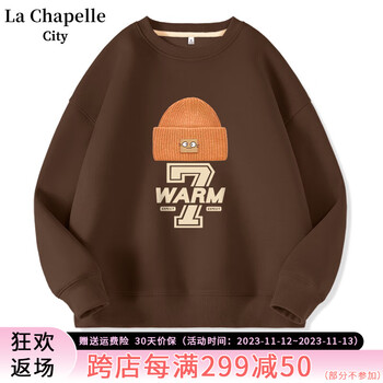 La Chapelle City 拉夏贝尔圆领卫衣女2023秋冬新款美式复古咖色小个子加绒女装外套 咖啡-黄色帽子 M全利兔-实时优惠快报