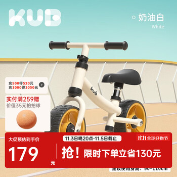 KUB 可优比 儿童平衡车 8寸 奶油白母婴玩具类商品-全利兔-实时优惠快报
