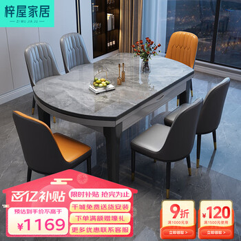 限移动端：梓屋 餐桌家用加厚岩板餐桌椅组合可伸缩实木餐桌方圆两用大小户型餐厅家用家具家装类商品-全利兔-实时优惠快报