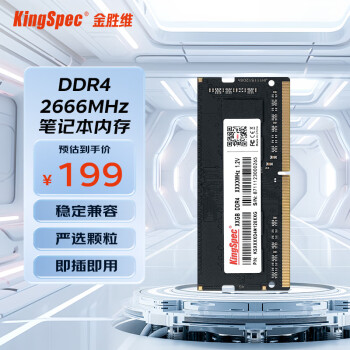 ʤάKingSpec DDR4 ʼǱڴ 2666MHz ԭֿڴ  ȶ ʼǱDDR4 266616G
