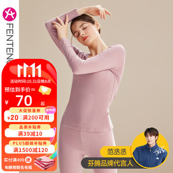 FENTENG 芬腾 秋衣秋裤抗菌打底保暖内衣 豆沙粉全利兔-实时优惠快报