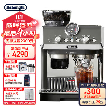 De'Longhi 德龙 Delonghi）咖啡机 骑士系列半自动咖啡机 冷萃技术 意式家用 一体式研磨器 EC9255.BK全利兔-实时优惠快报