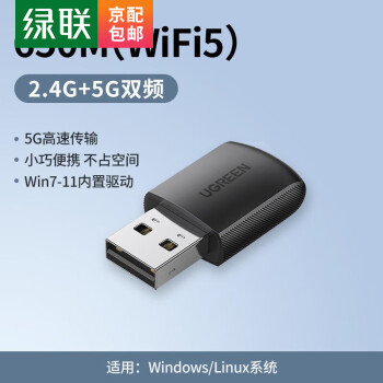  USB ̨ʽWiFi ˫Ƶ5G ̨ʽ AC650M-˫Ƶ