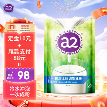 a2 艾尔 奶粉 新西兰进口全脂速溶成人高钙奶粉 青少年 中老年奶粉1kg/袋食品类商品-全利兔-实时优惠快报