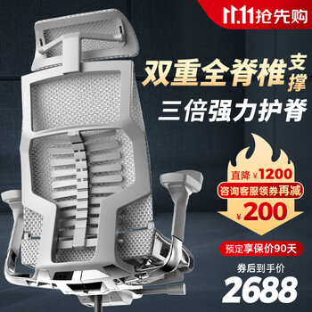 23日20点、PLUS会员：保友办公家具 Pofit 2代 智能人体工学椅电竞游戏椅电脑椅办公椅子家具家装类商品-全利兔-实时优惠快报