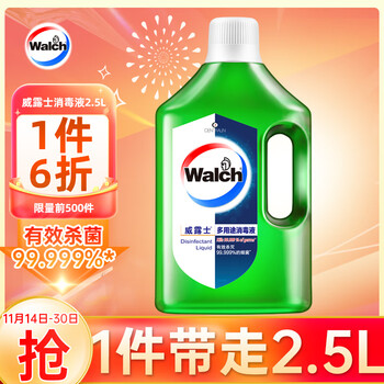 概率券、plus会员:Walch 威露士 多用途消毒液 2.5L日用百货类商品-全利兔-实时优惠快报