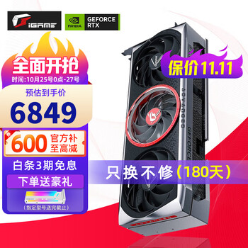 COLORFUL 七彩虹 iGame GeForce RTX 4070 TI Advanced OC 游戏显卡 12GB数码类商品-全利兔-实时优惠快报