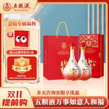 WULIANGYE 五粮液 plus会员:五粮液股份 万事如意人和福 固态法纯粮食白酒42度 500ml * 2瓶食品类商品-全利兔-实时优惠快报