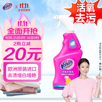 Vanish 渍无踪 衣领净喷雾500ml日用百货类商品-全利兔-实时优惠快报
