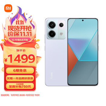 Redmi Note13Pro 新2亿像素 第二代1.5K高光屏 骁龙7s 67W闪充 8GB+256GB 浅梦空间 数码类商品-全利兔-实时优惠快报