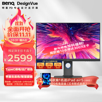 BenQ 明基 PD2705Q 27英寸 IPS 显示器（2560*1440、60hz、100%sRGB、HDR10、Type-C 65W）数码类商品-全利兔-实时优惠快报
