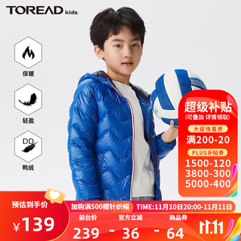 TOREAD kids 探路者儿童羽绒服全利兔-实时优惠快报