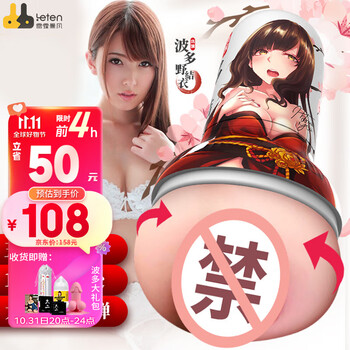 LETEN 雷霆暴风 飞机杯男用自慰器 优皇原初波多款医疗保健类商品-全利兔-实时优惠快报