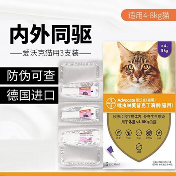 advocate 爱沃克 ?4kg猫整盒3支(内外同驱)全利兔-实时优惠快报
