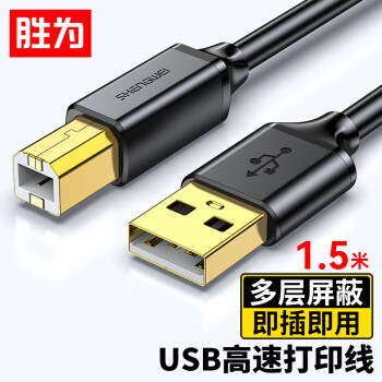 ʤΪ USBӡ USB2.0תͷ ת ֻ֧HPܰӡ1.5US-1015