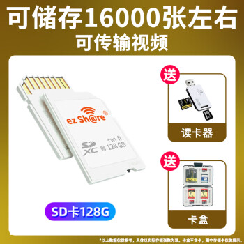 ez Sharewifi sd洢ڴ濨üᵥŷwifiSD 128G Ƭ+ƵͶ+ ٷ