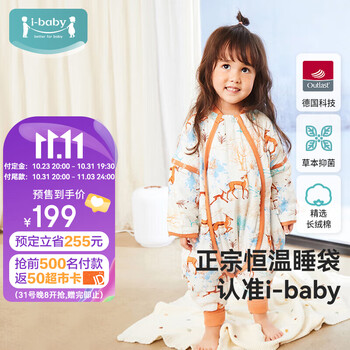 i-baby 恒温婴儿睡袋秋纱布夹棉宝宝分腿防惊跳睡袋暖冬西藏羚羊110母婴玩具类商品-全利兔-实时优惠快报