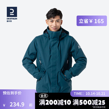 DECATHLON 迪卡侬 8603927 男女款冲锋衣运动户外类商品-全利兔-实时优惠快报
