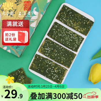  老香斋 苔条饼海苔饼干休闲零食下午茶糕点小吃上海特产非遗特色美食 礼盒装205g