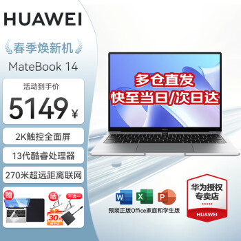 ΪHUAWEI MateBook 14 ΪʼǱ 14Ӣ ѧ 칫 ᱡ ȫ   | i5-1340P 16G 1T  ٷ