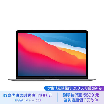 AppleMacBookAir【教育优惠】13.3 8核M1芯片(7核图形处理器) 8G 256G SSD 银色 笔记本电脑 MGN93CH/A