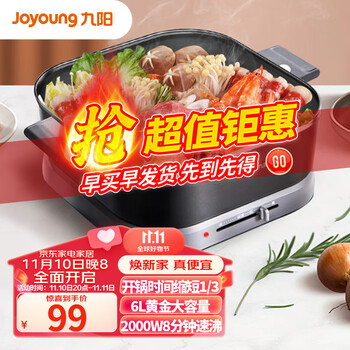 Joyoung 九阳 HG60-G110 多用途锅 黑色家电类商品-全利兔-实时优惠快报