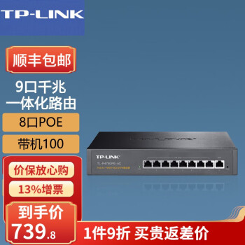 TP-LINKҵһ廯߿· ACƹ TL-R479GPE-AC ǧ8123W