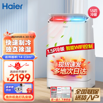 (Haier)1.5ƥůܿƶյһʽÿյЯʽյKYR-35YD-B1U1 WIFI