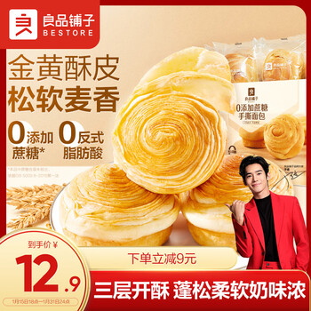 掉落券：良品铺子 手撕面包 500g*2件全利兔-实时优惠快报
