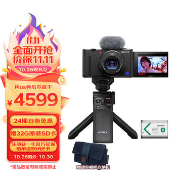预售、plus会员：索尼（SONY）ZV-1 Vlog数码相机 黑色 手柄电池套装（ZV1） 4K视频/美肤拍摄/强悍对焦数码类商品-全利兔-实时优惠快报