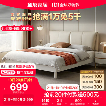 10日20点：QuanU 全友 大象耳朵皮艺床 1.5m家具家装类商品-全利兔-实时优惠快报