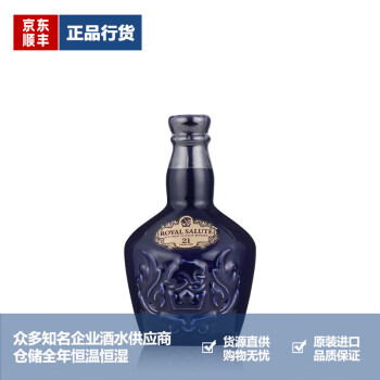 皇家礼炮（Royal Salute）品牌授权 皇家礼炮威士忌洋酒 小瓶装小酒办酒伴酒版伴手礼小样 皇家礼炮21年玻璃瓶 50mL 1瓶