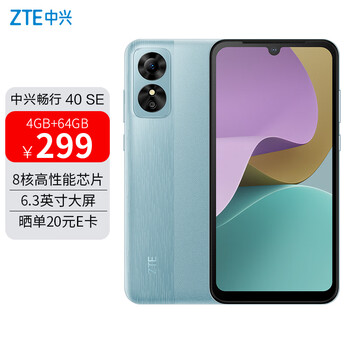 ZTE 中兴 畅行40SE 4GB+64GB 4G手机数码类商品-全利兔-实时优惠快报