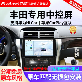 ɸ裨FlyAudioRAV4ٷ־пشصӰһ GS3PLUS84+64+AHD+¼ǰװ