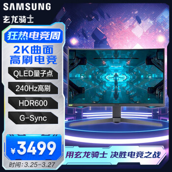 ǣSAMSUNG32Ӣ 240Hz 2K 1000R  ӵ 1ms(GTG)  HDR600  G75T ʿ 羺 ʾ C32G75