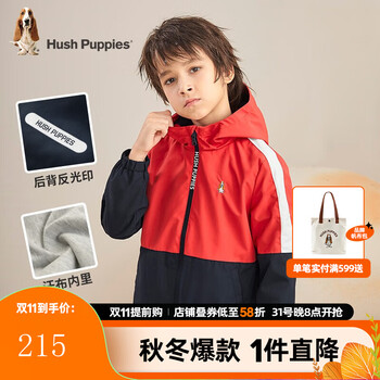暇步士 儿童拼接风衣母婴玩具类商品-全利兔-实时优惠快报