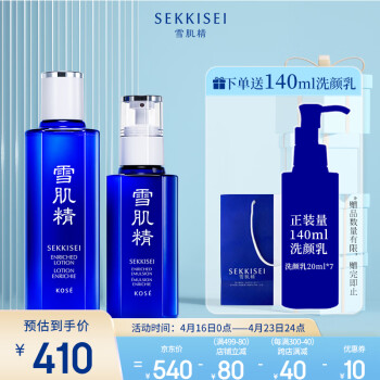 雪肌精莹润型水乳礼盒（化妆水200ml+乳液140ml）补水保湿 送人礼物