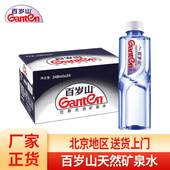 景田 百岁山矿泉水 饮用水 天然矿泉水  570ml*24瓶 整箱装 1箱装