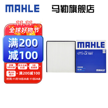 MAHLE 马勒 空调滤芯格滤清器适配马自达福特 马自达国产CX5 13-22款全利兔-实时优惠快报