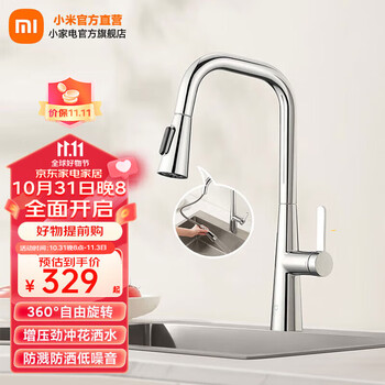 MIJIA 米家 MJCLSMPLT01DB 抽拉式面盆龙头 S1家具家装类商品-全利兔-实时优惠快报