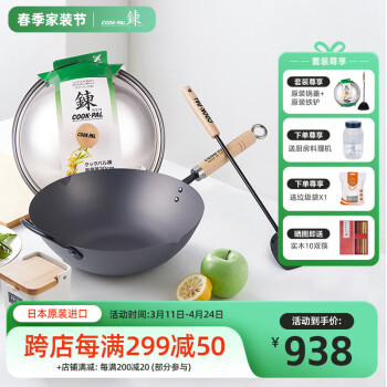 COOK-PALձͿճͿ ԭװ+ԭװ+ԭװ 33cm