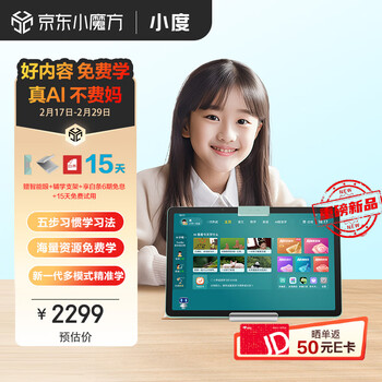 小度 学习机K16 6+256GB 小学初中高中学生平板数码类商品-全利兔-实时优惠快报