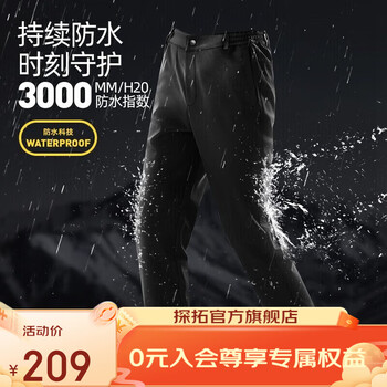 TECTOP 探拓 冲锋裤男冬季保暖加绒加厚软壳裤女长裤防风防水登山裤 男款黑色 XL运动户外类商品-全利兔-实时优惠快报