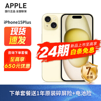 Apple ƻ iphone15plus ƻ15plus 5Gƻֻapple  ȫδ ɫ 256G ٷ䣺24Ϣ