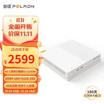 pradeon 磐镭 HI-3 迷你主机（I5-11300H、16GB、512GB）全利兔-实时优惠快报