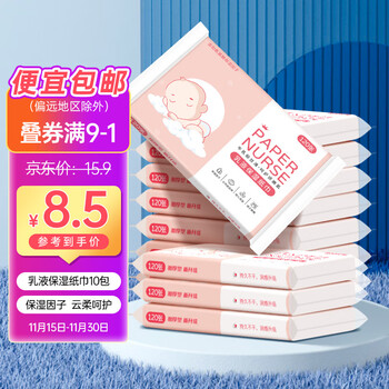 C'CHOICE 采琪采 婴儿云柔巾 保湿乳霜纸 120张＊10包日用百货类商品-全利兔-实时优惠快报